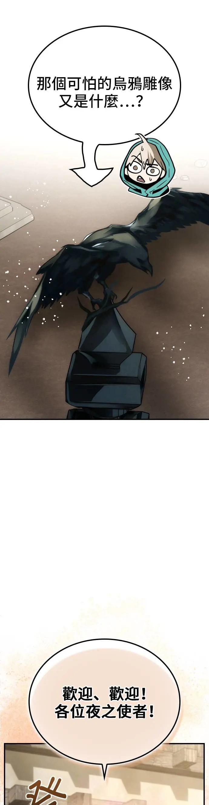 第57话 第7页