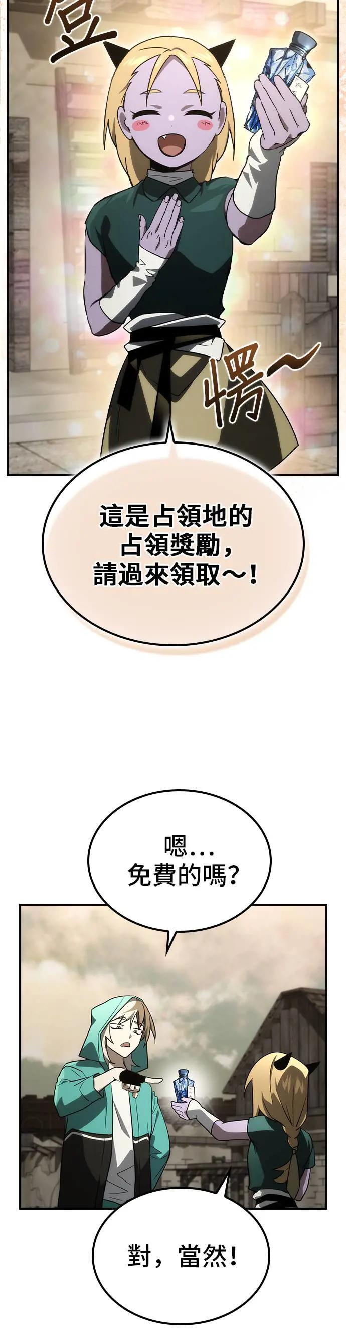 第57话 第8页