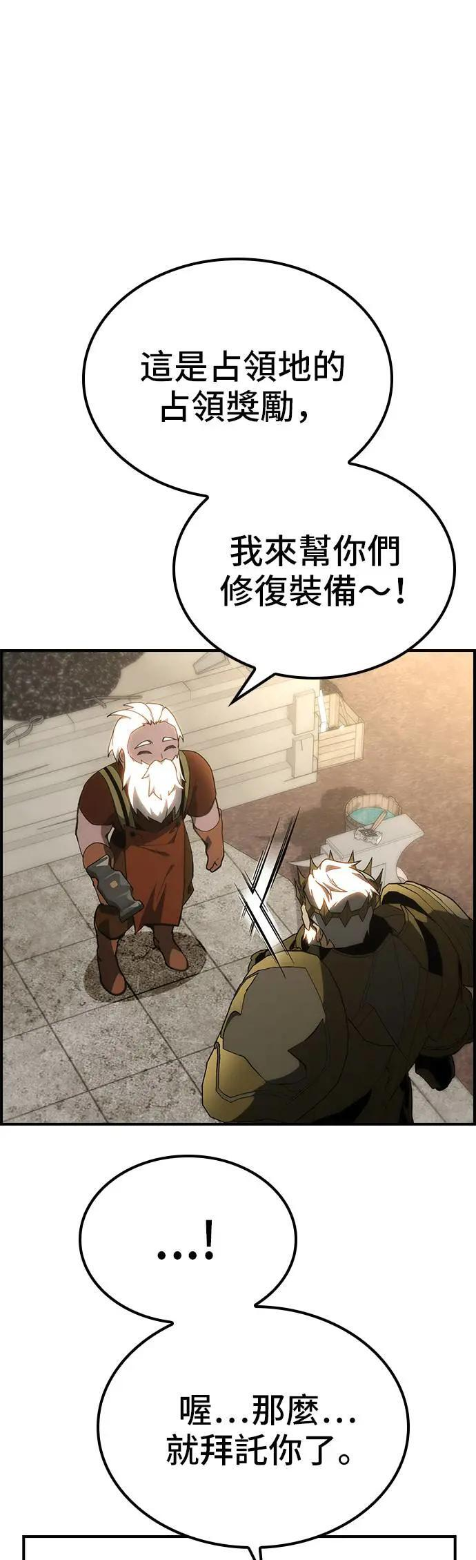 第57话 第9页