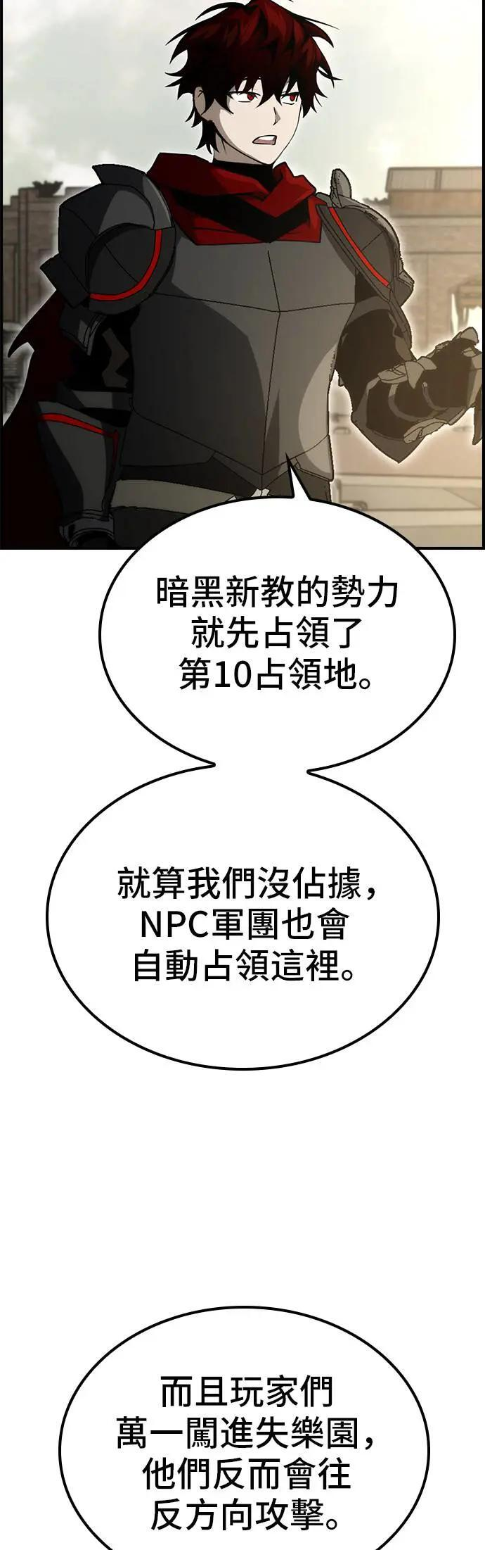 第57话 第18页