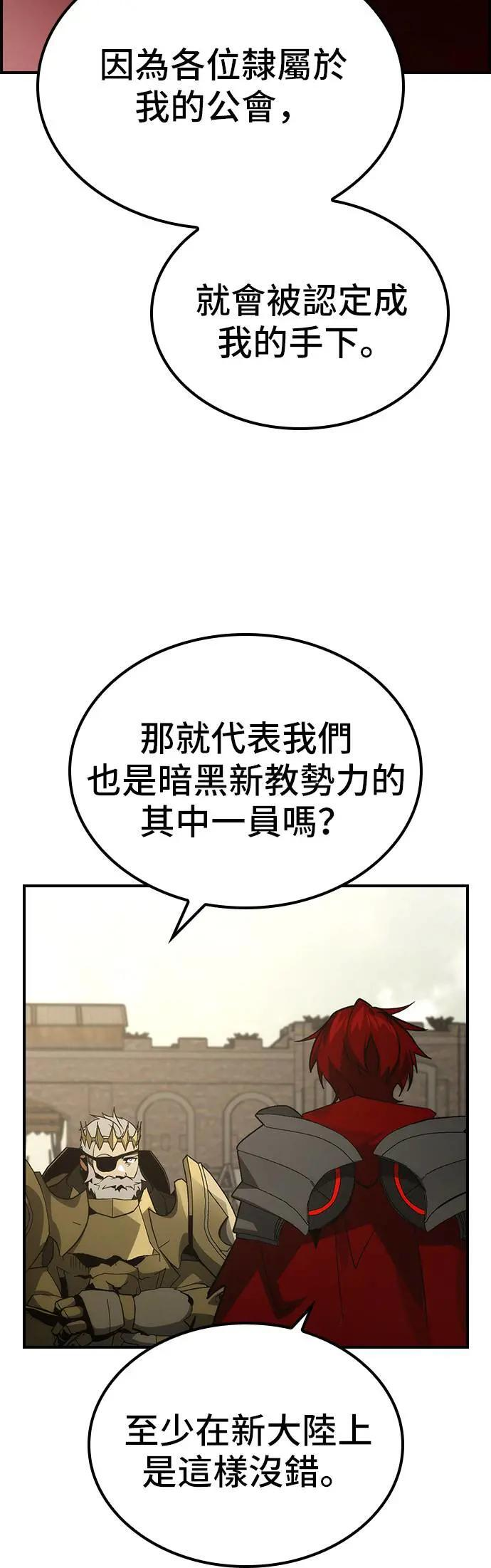 第57话 第24页