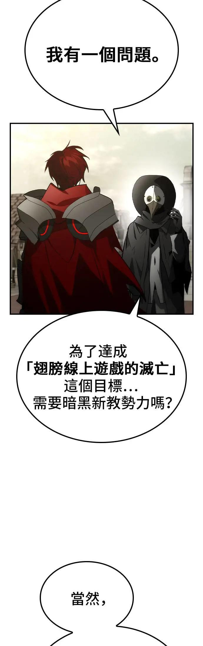 第57话 第26页