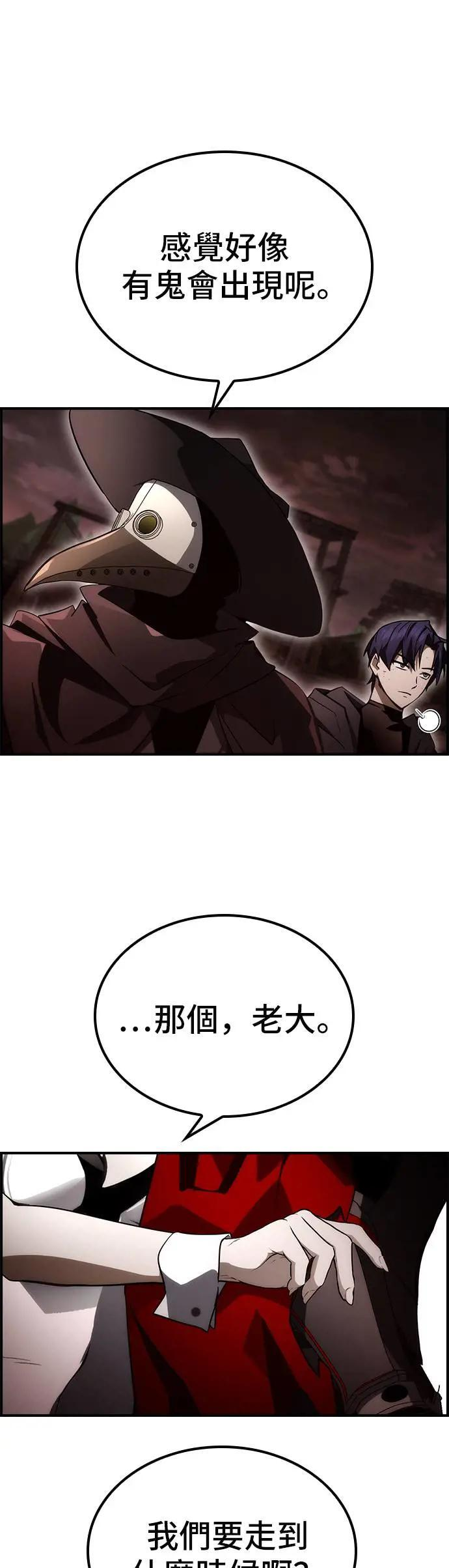 第57话 第33页