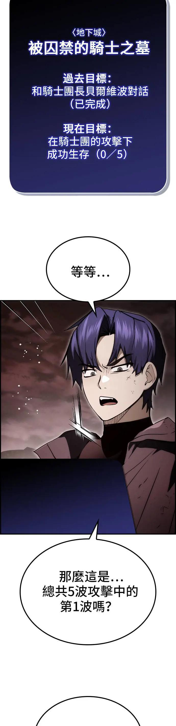 第57话 第47页
