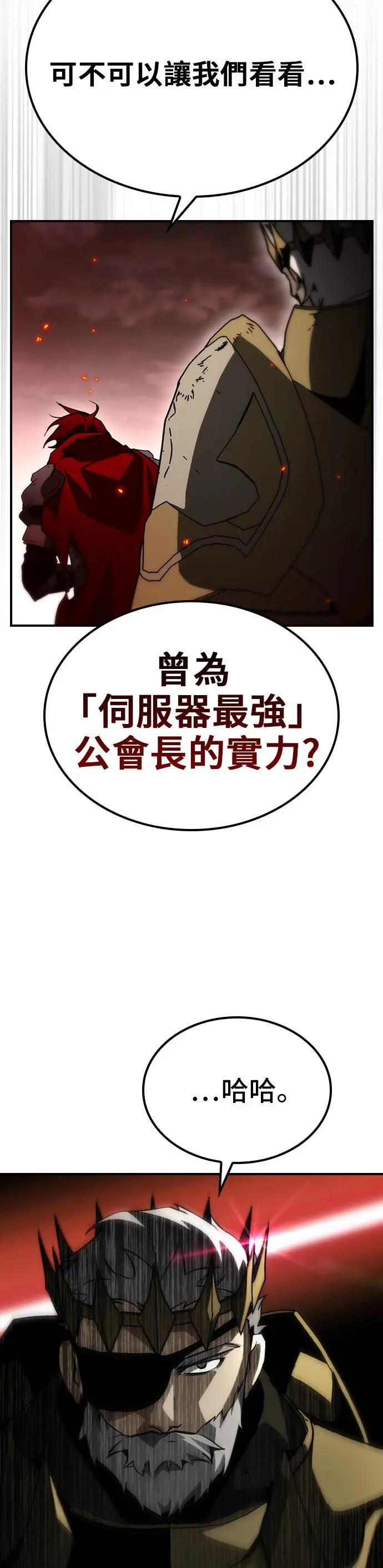 第57话 第50页