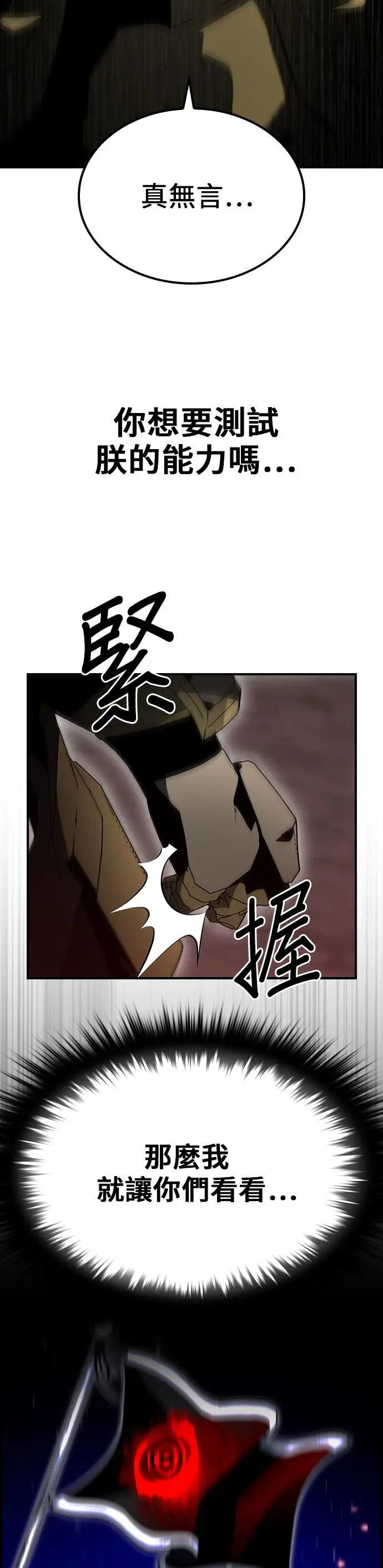 第57话 第51页