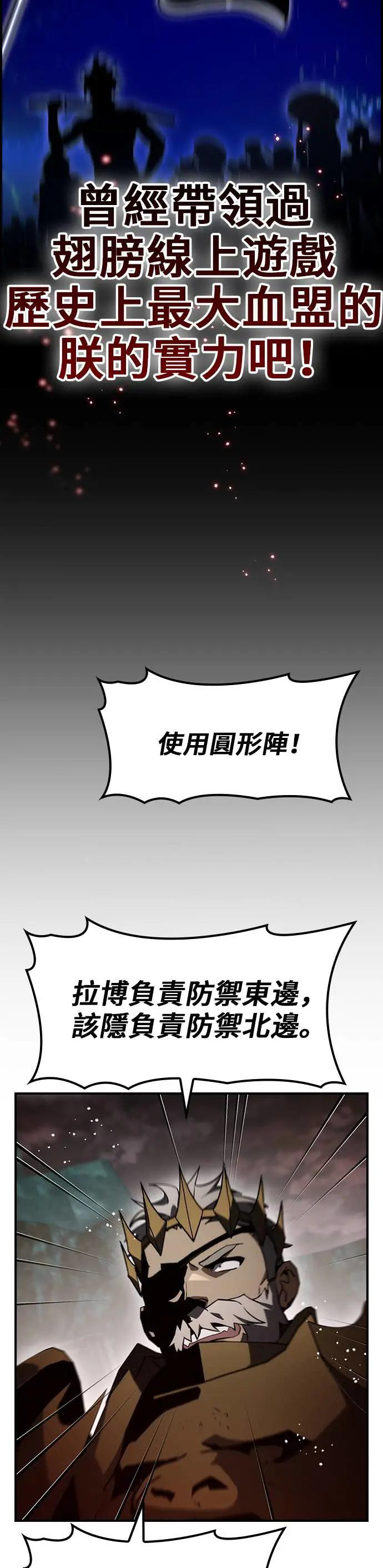 第57话 第52页