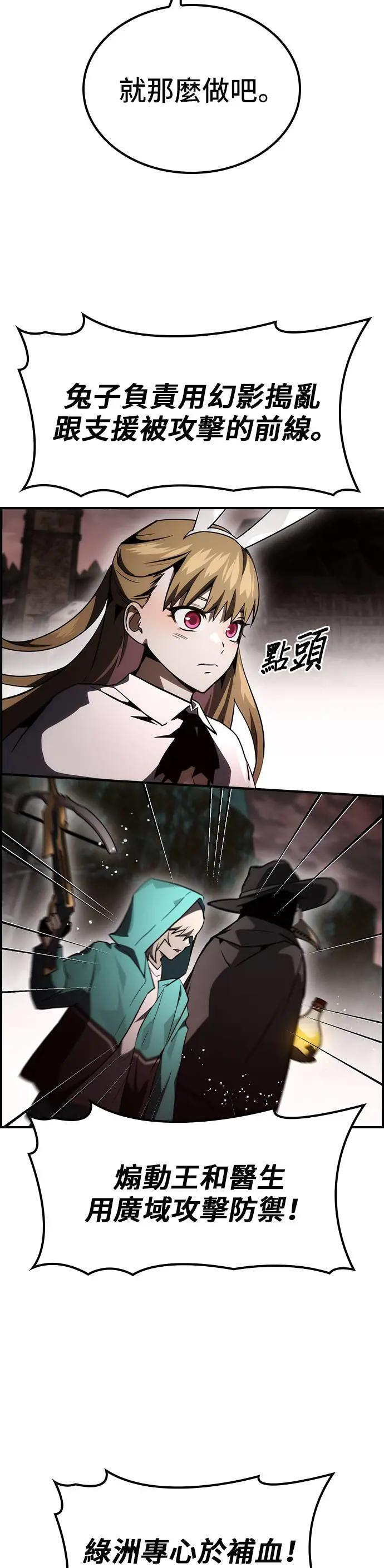 第57话 第54页