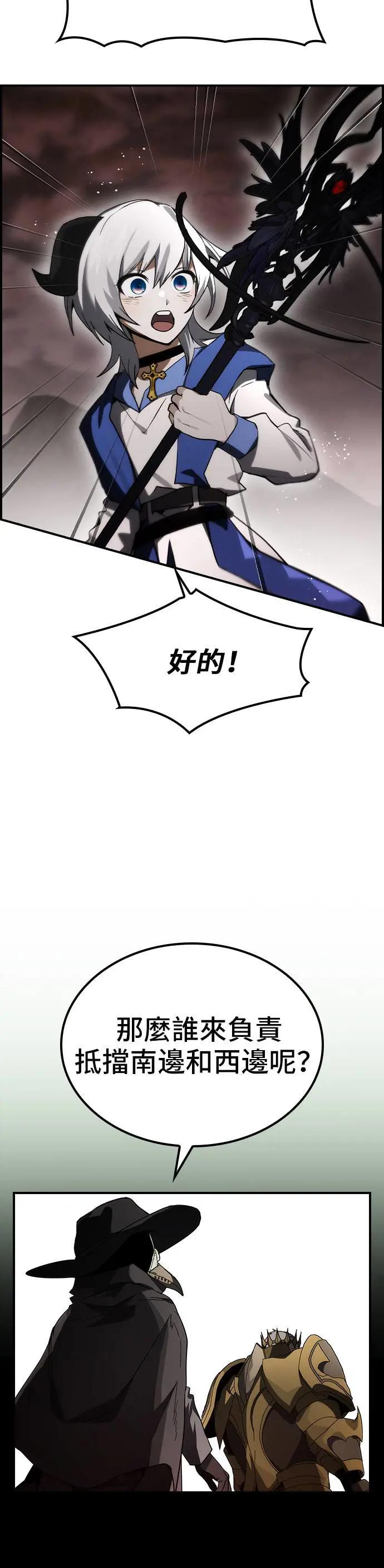 第57话 第55页