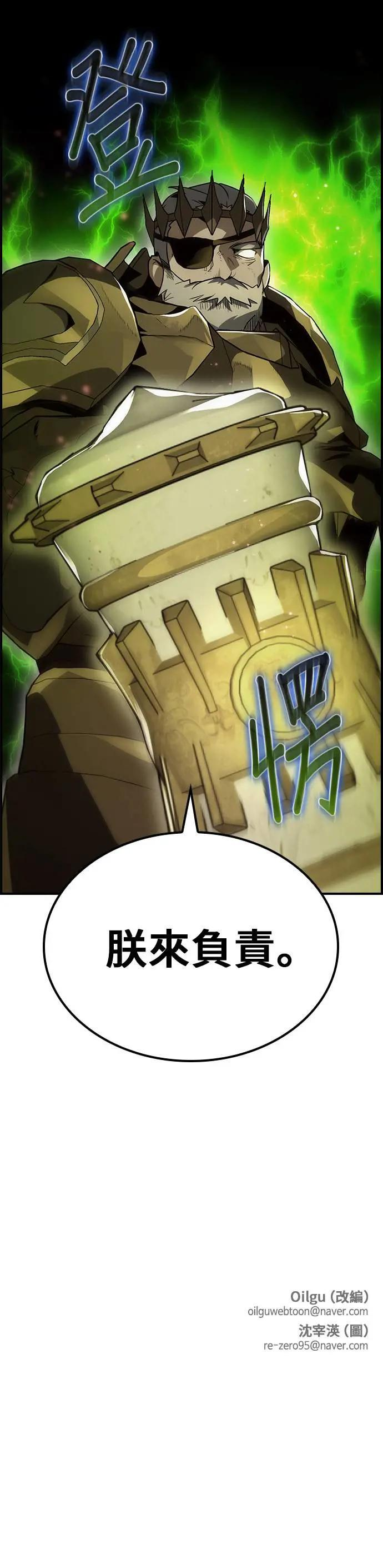 第57话 第56页