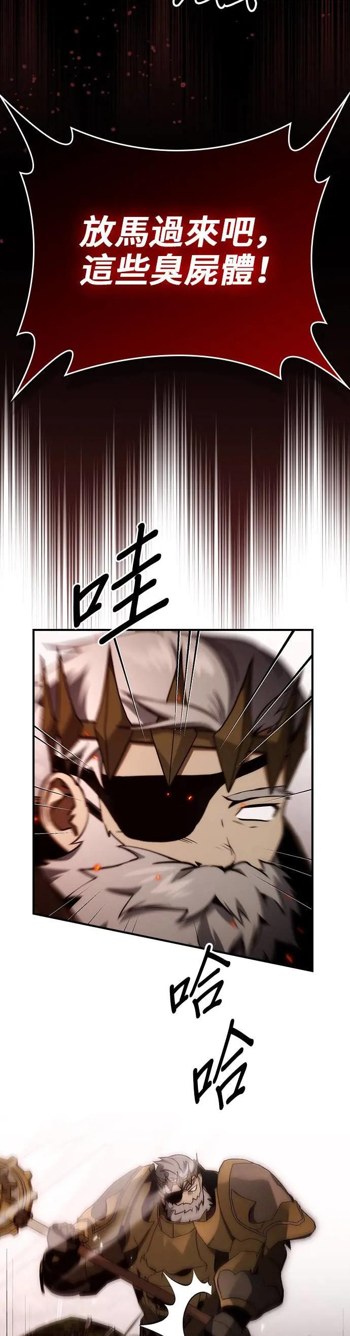 第58话 第3页