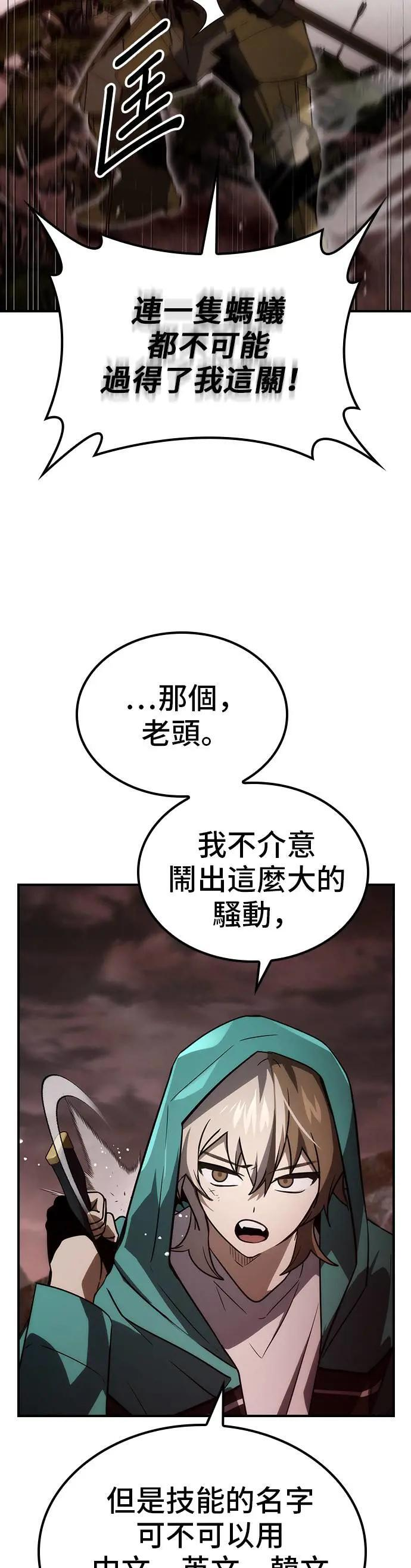 第58话 第4页