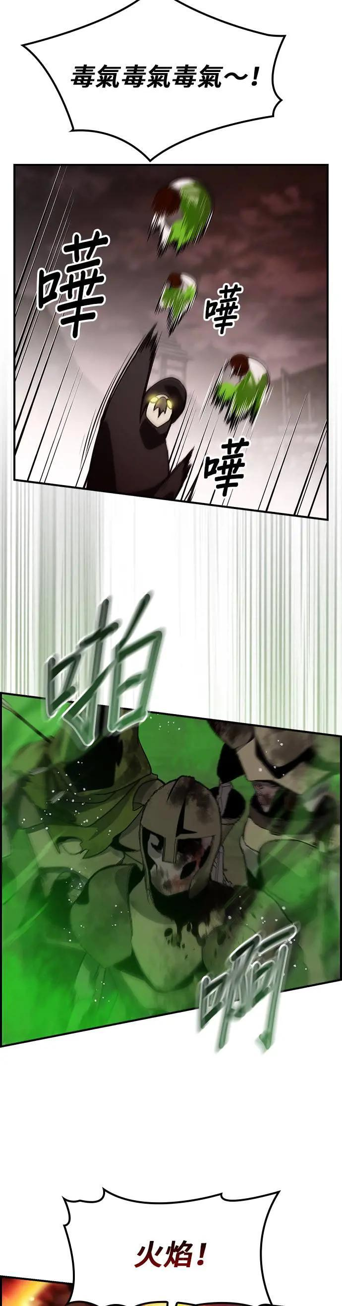第58话 第6页