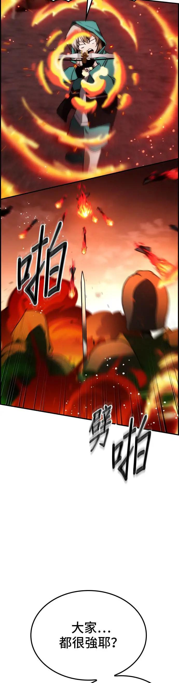 第58话 第7页