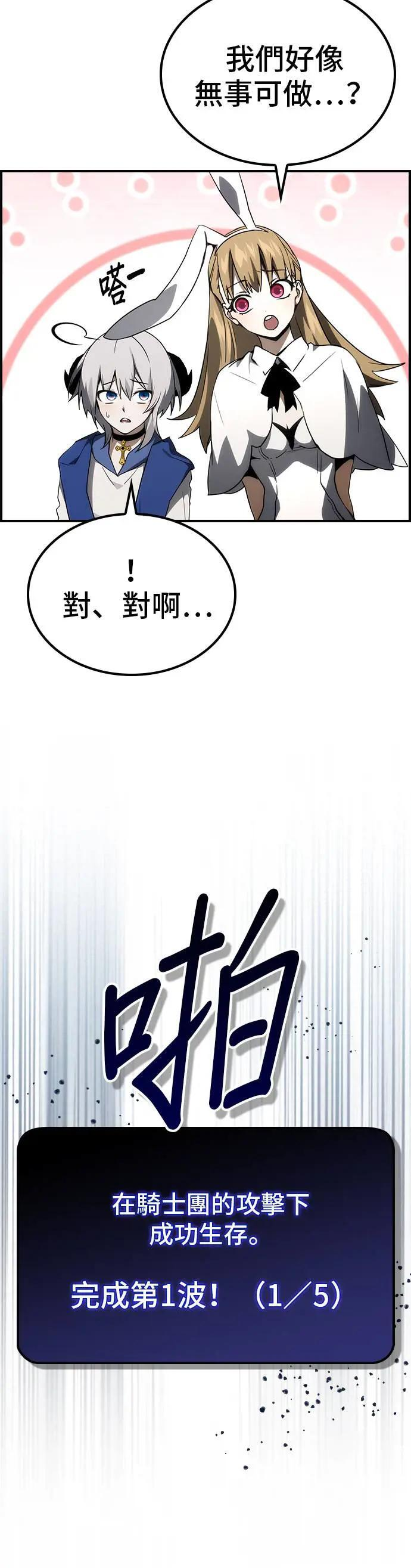 第58话 第8页