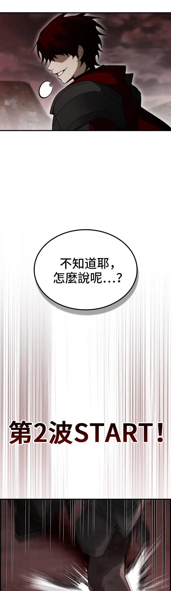 第58话 第10页