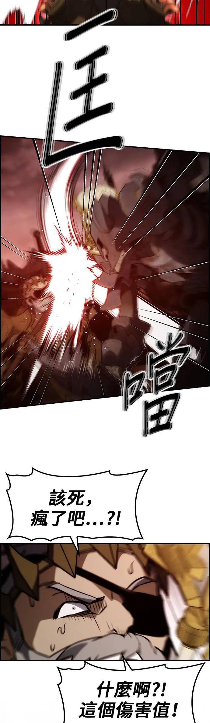 第58话 第14页