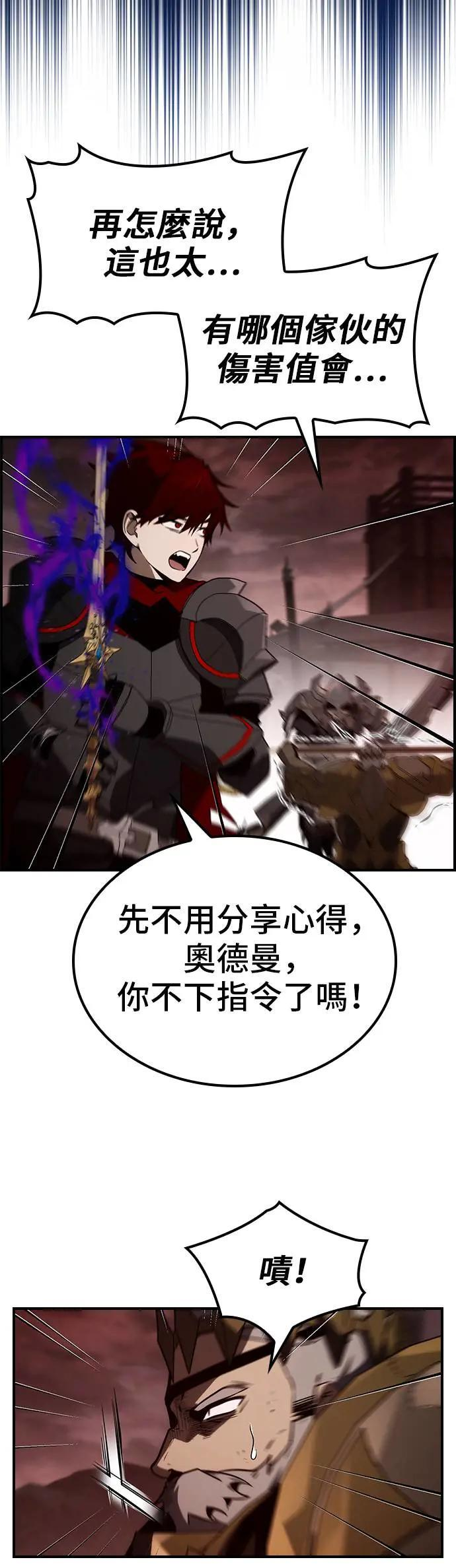 第58话 第16页