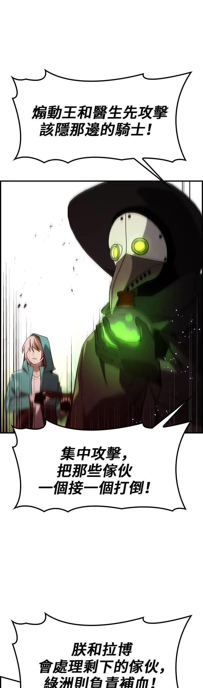 第58话 第17页