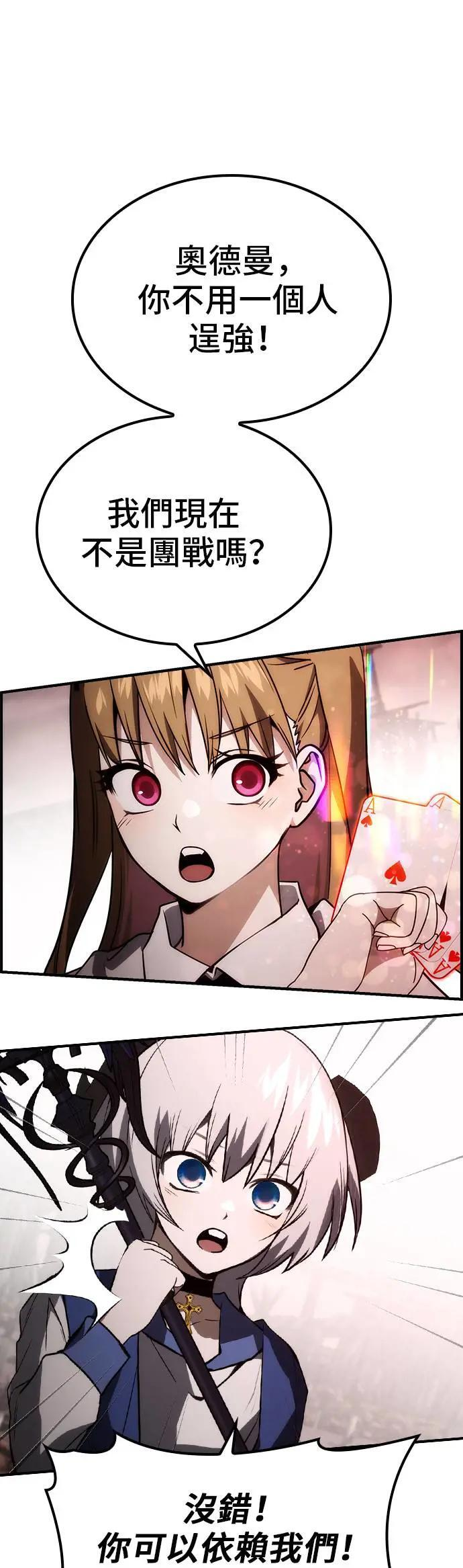 第58话 第20页