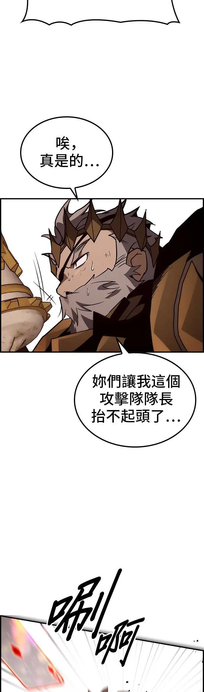 第58话 第21页