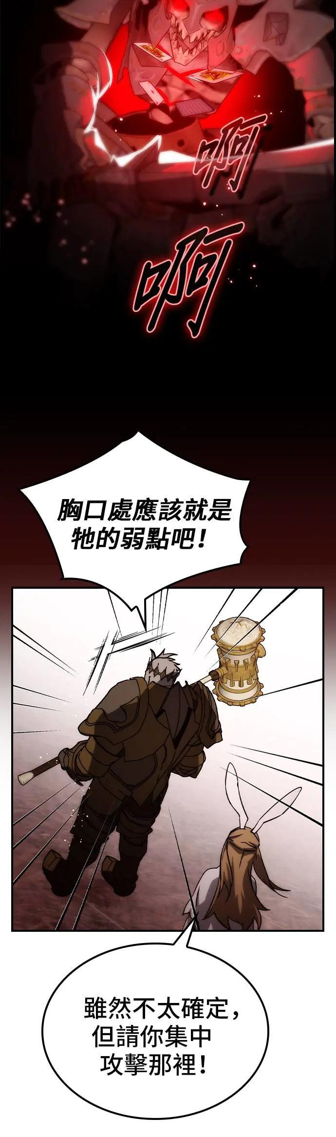 第58话 第24页
