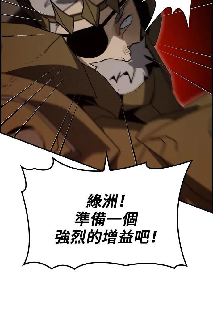 第58话 第26页
