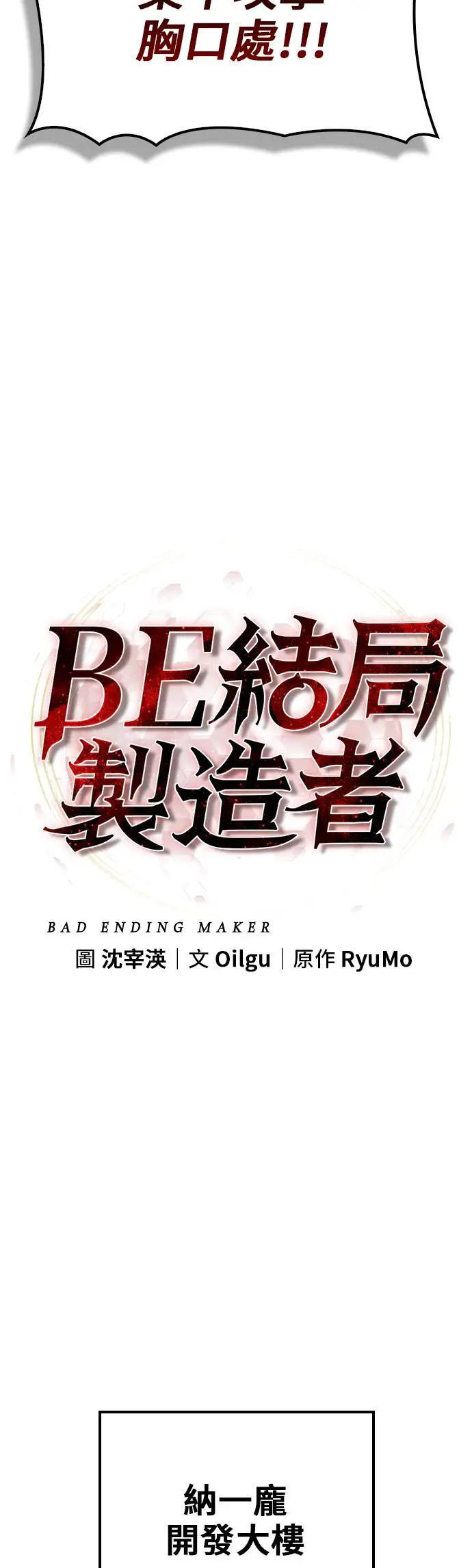 第58话 第46页