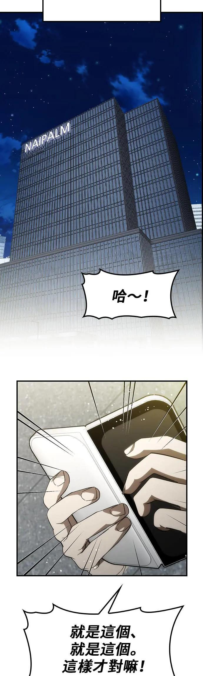 第58话 第47页