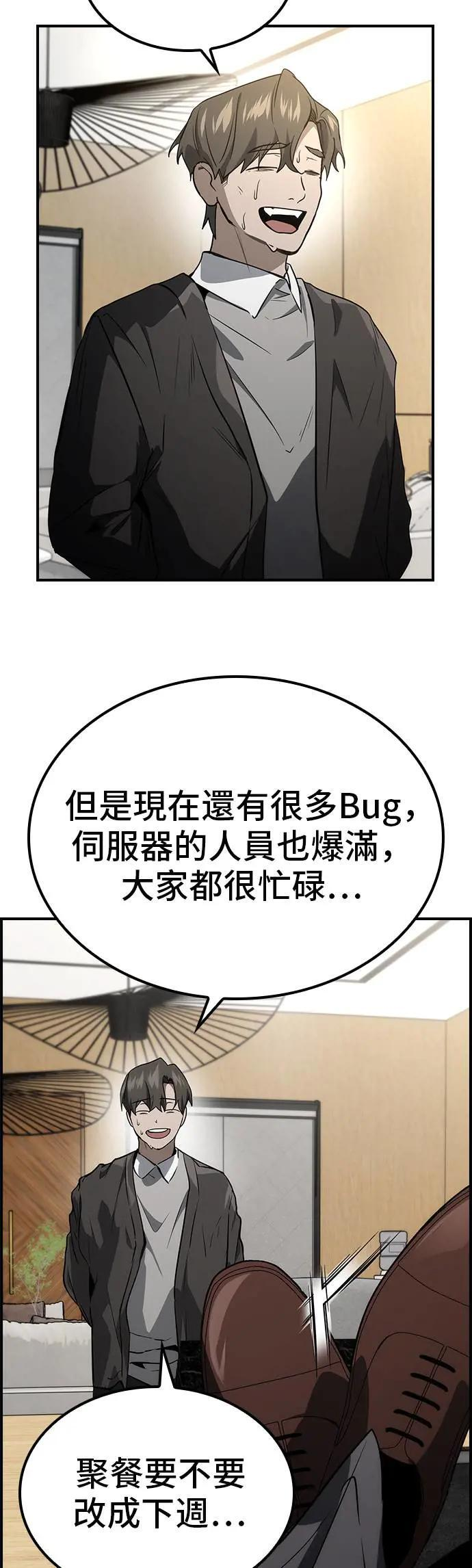 第58话 第50页