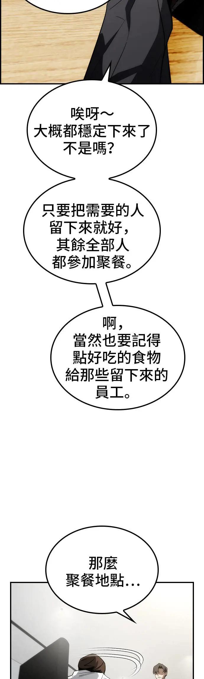 第58话 第51页