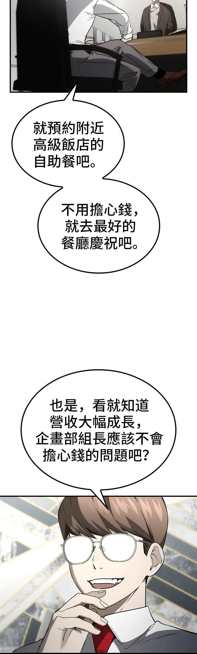 第58话 第52页
