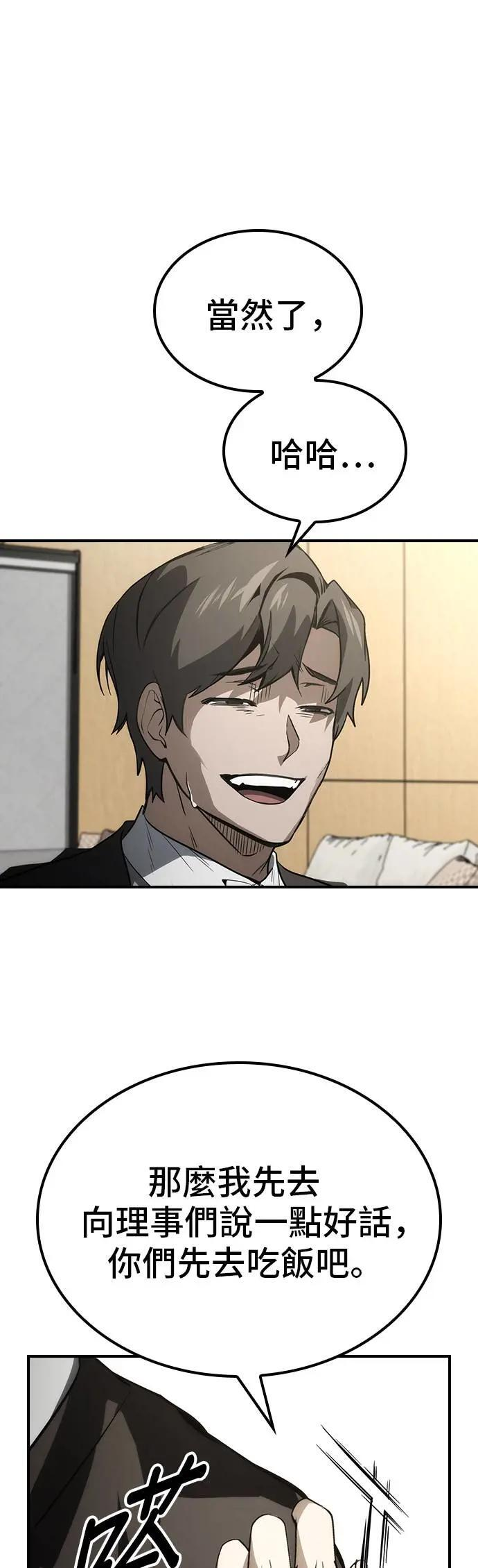 第58话 第53页