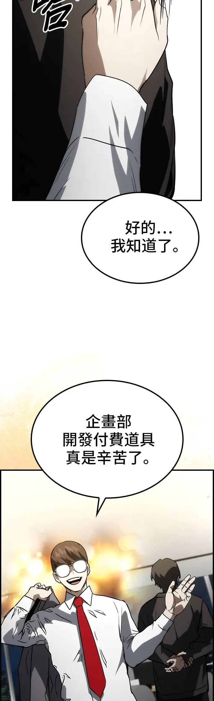 第58话 第54页