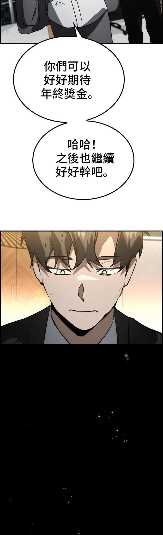 第58话 第55页