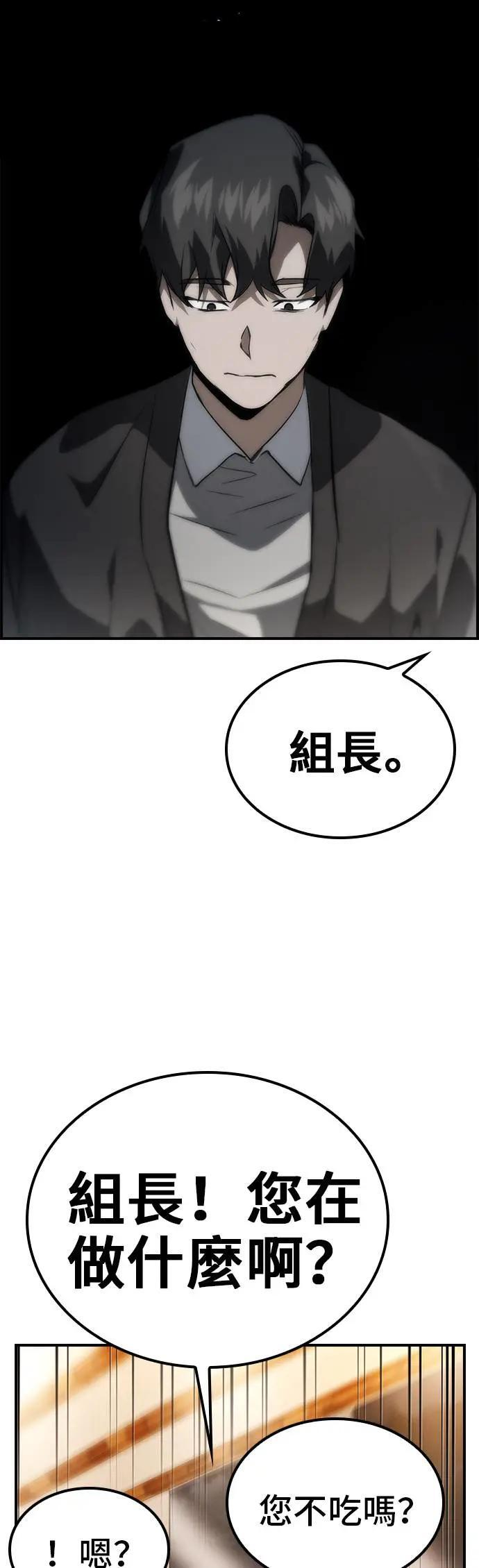第58话 第56页