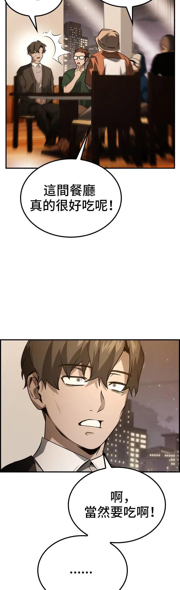 第58话 第57页