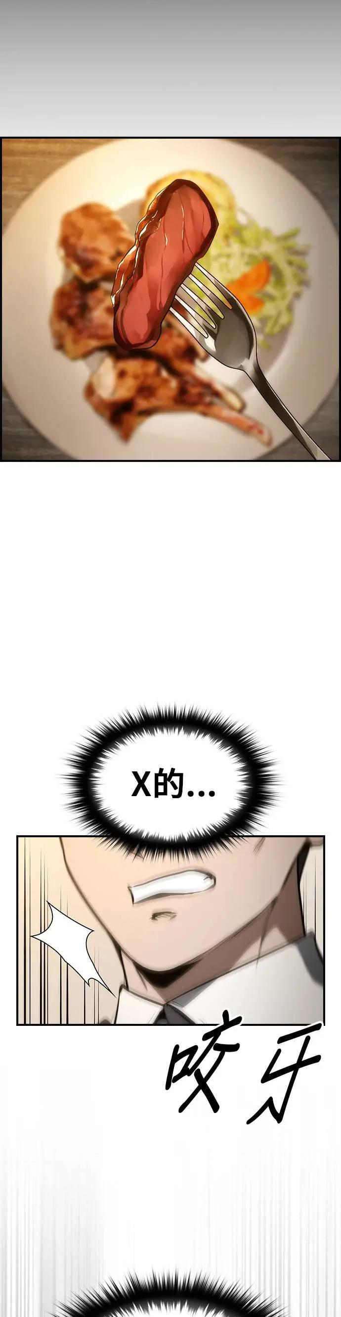 第58话 第62页