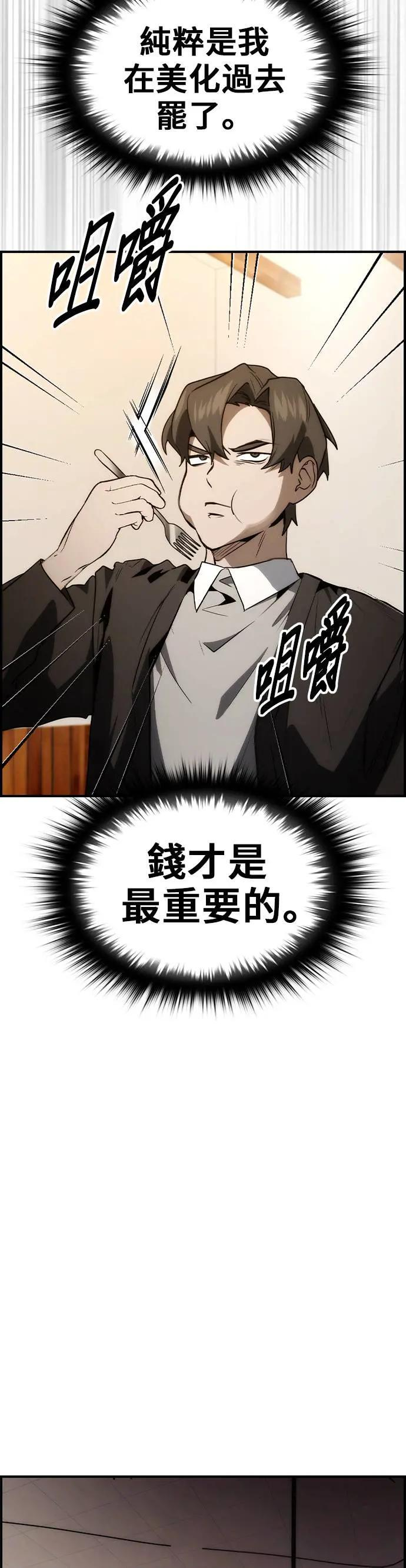 第58话 第63页