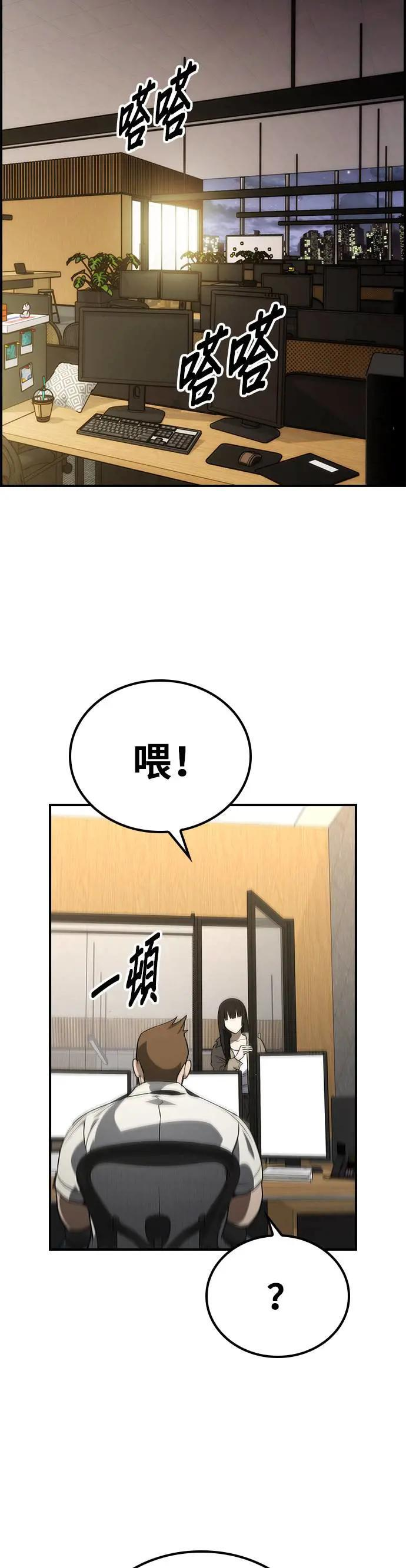 第58话 第64页