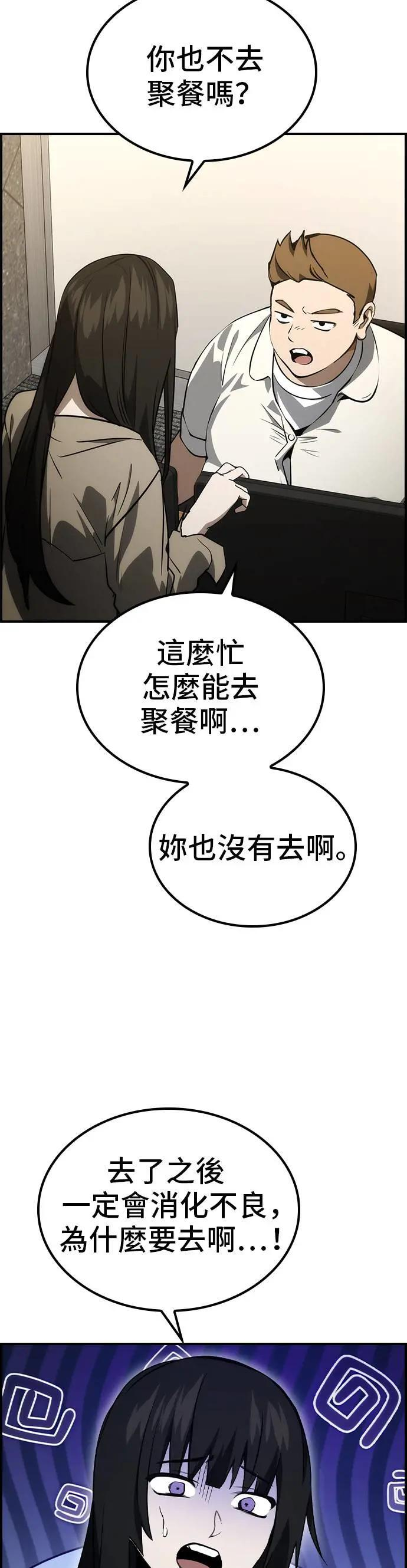 第58话 第65页
