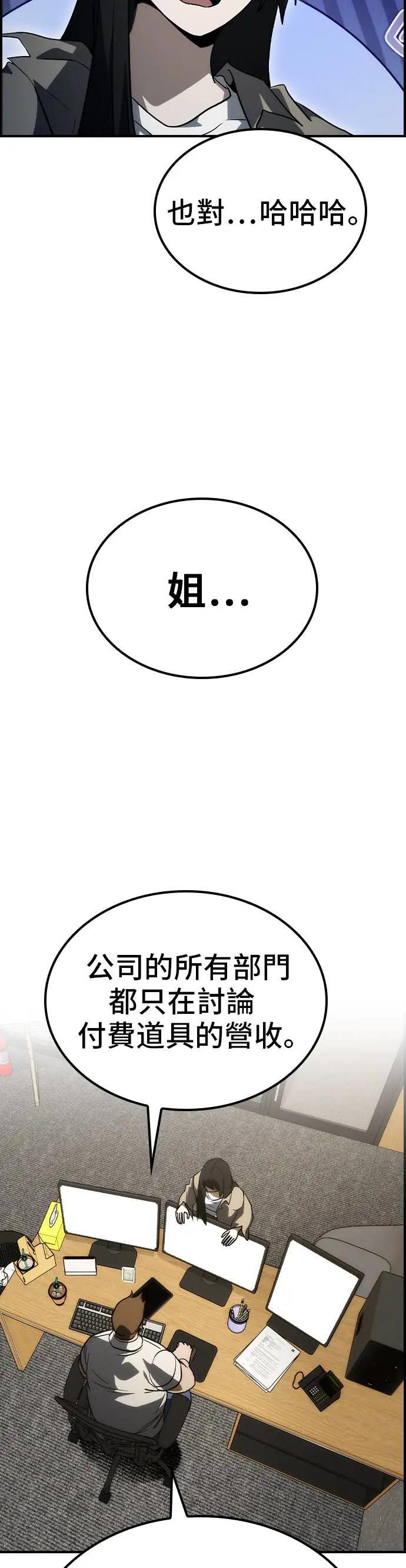 第58话 第66页