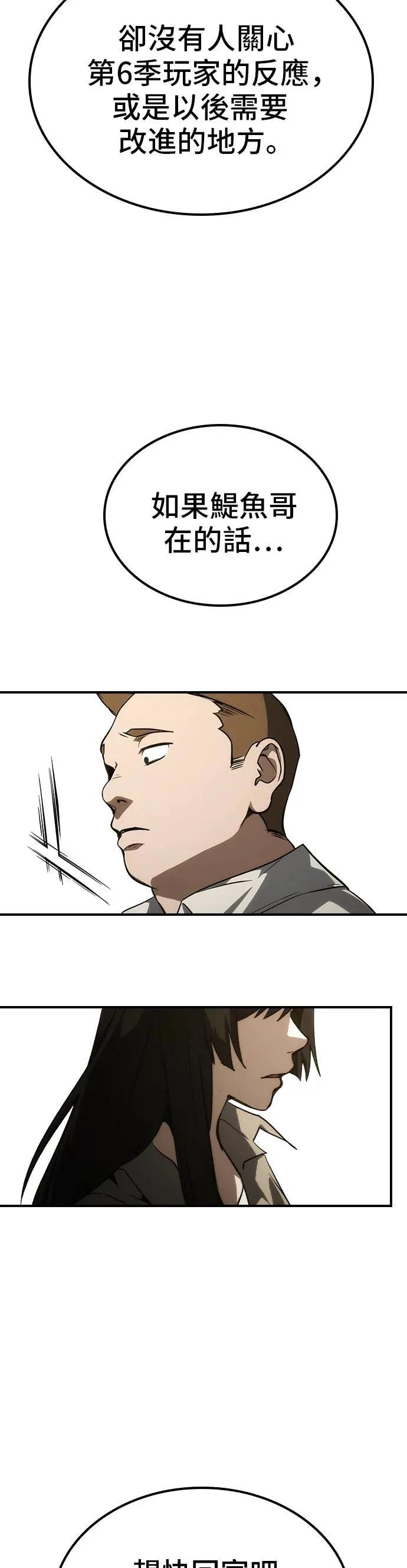 第58话 第67页