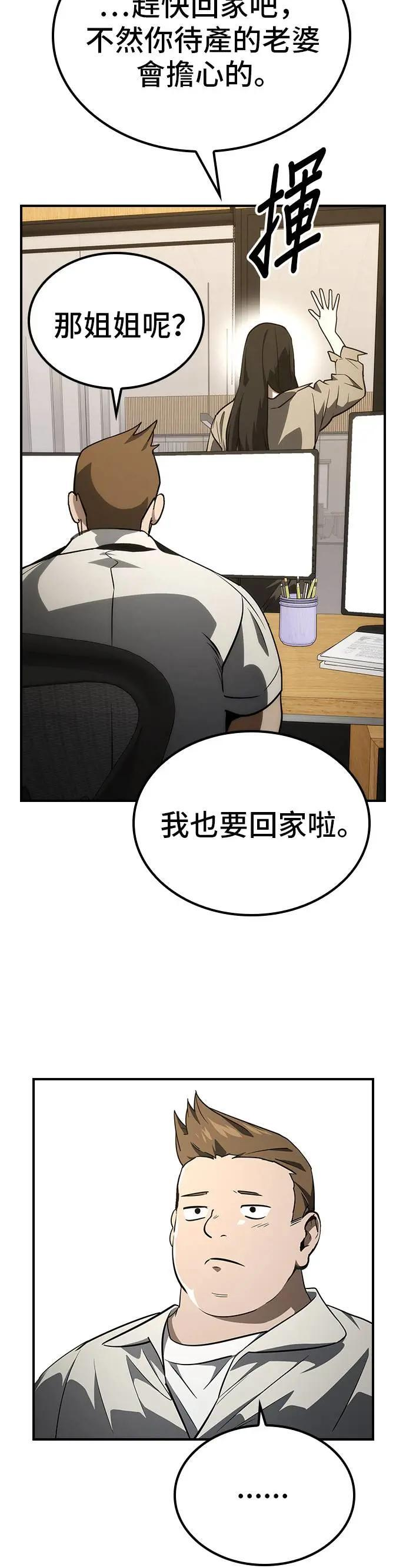 第58话 第68页