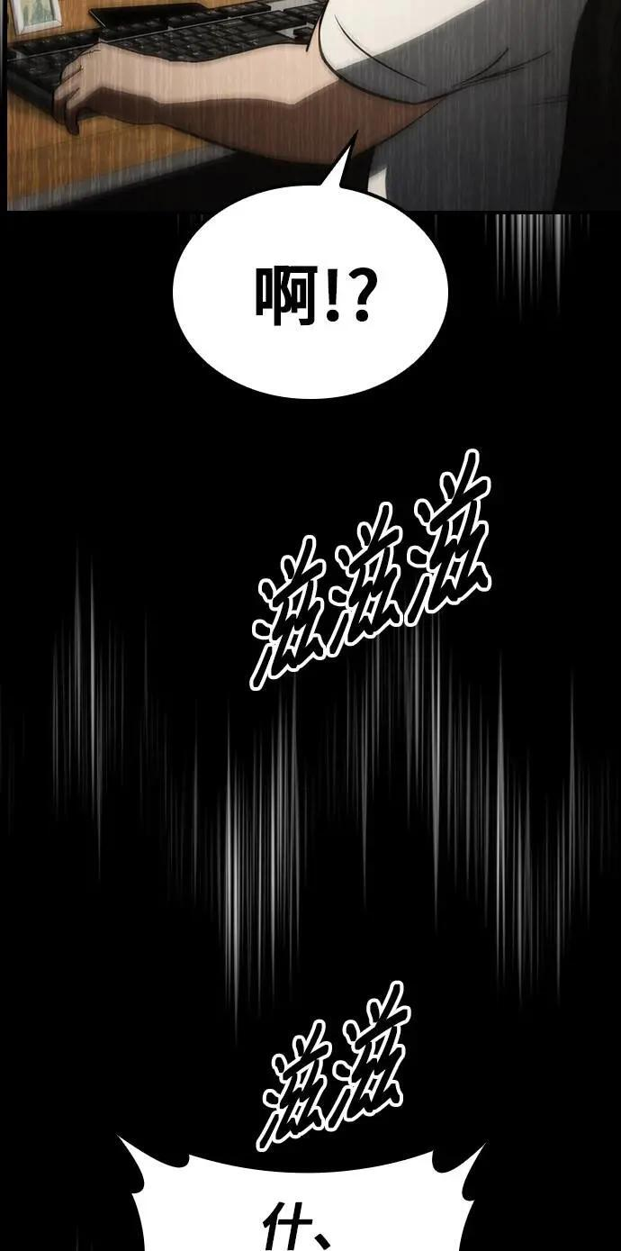 第58话 第70页