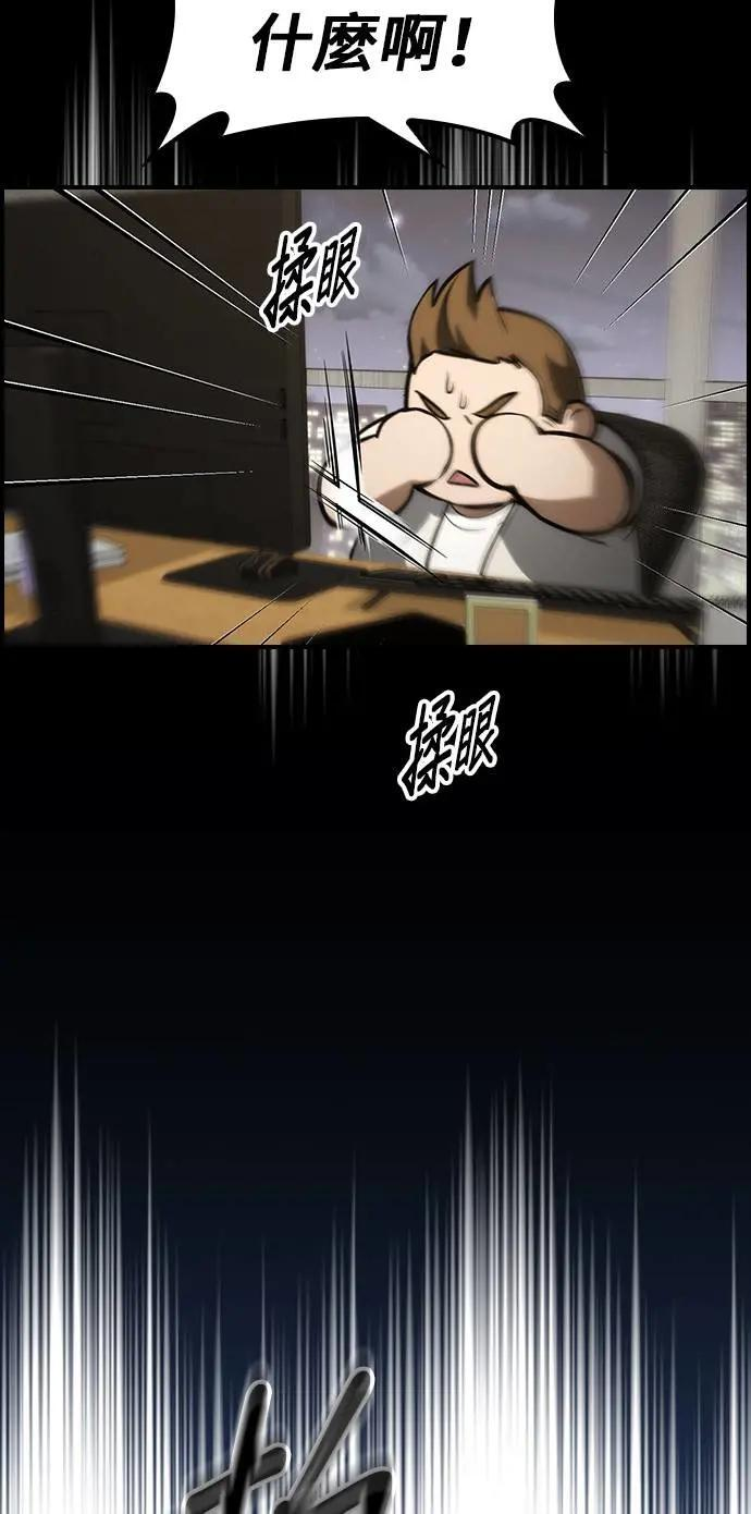 第58话 第71页