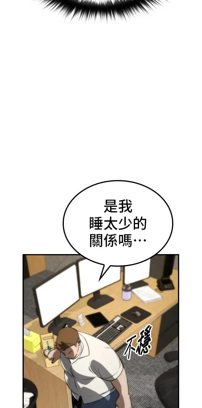 第58话 第73页