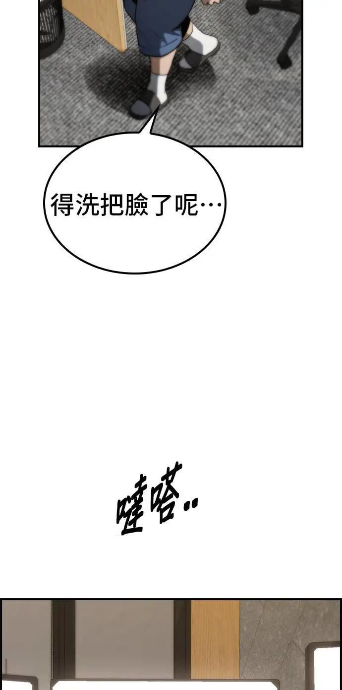 第58话 第74页