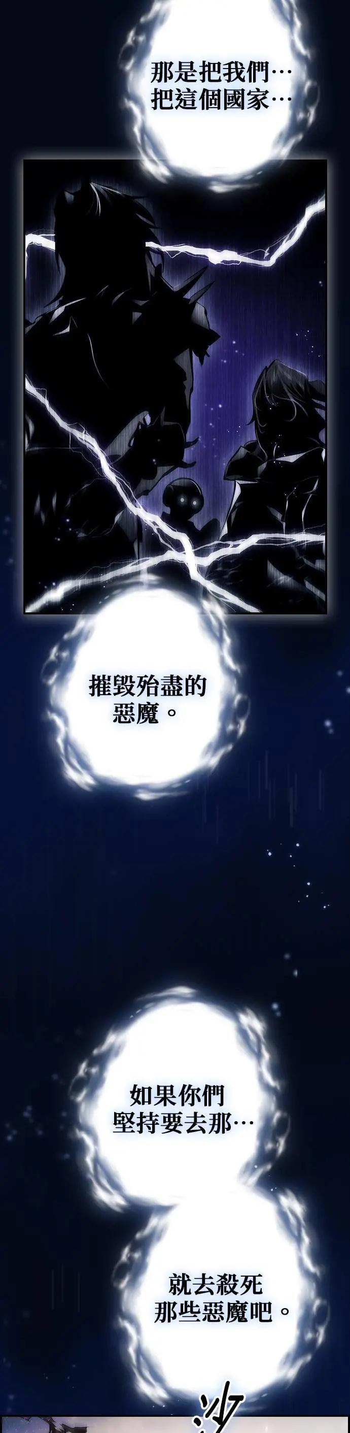 第59话 第3页