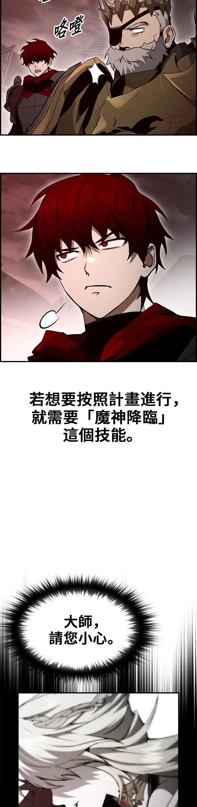 第59话 第6页